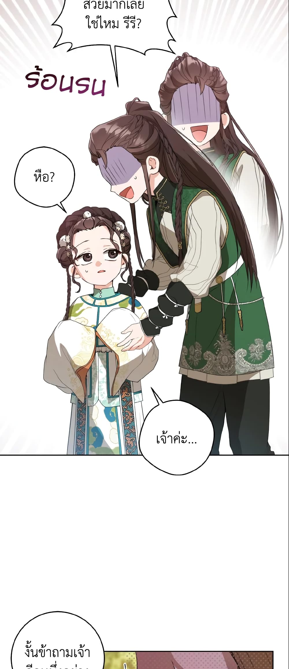 I Became the Despised Granddaughter of the Powerful Martial Arts Family page 28