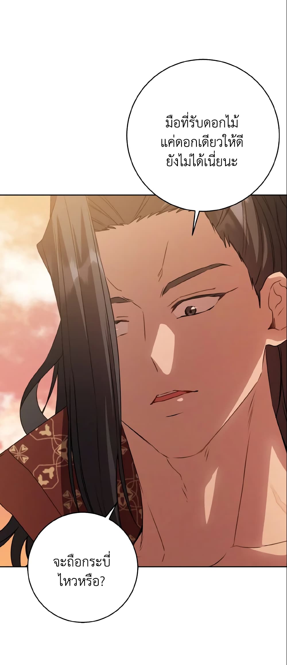 I Became the Despised Granddaughter of the Powerful Martial Arts Family page 39