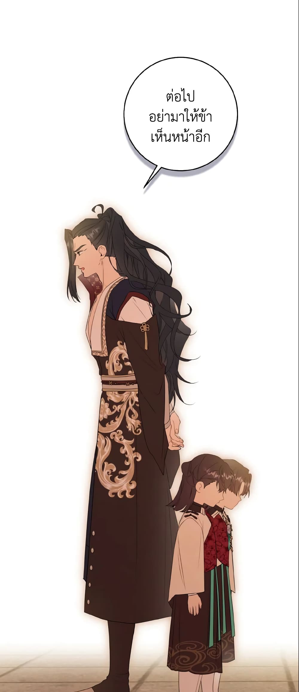 I Became the Despised Granddaughter of the Powerful Martial Arts Family page 40