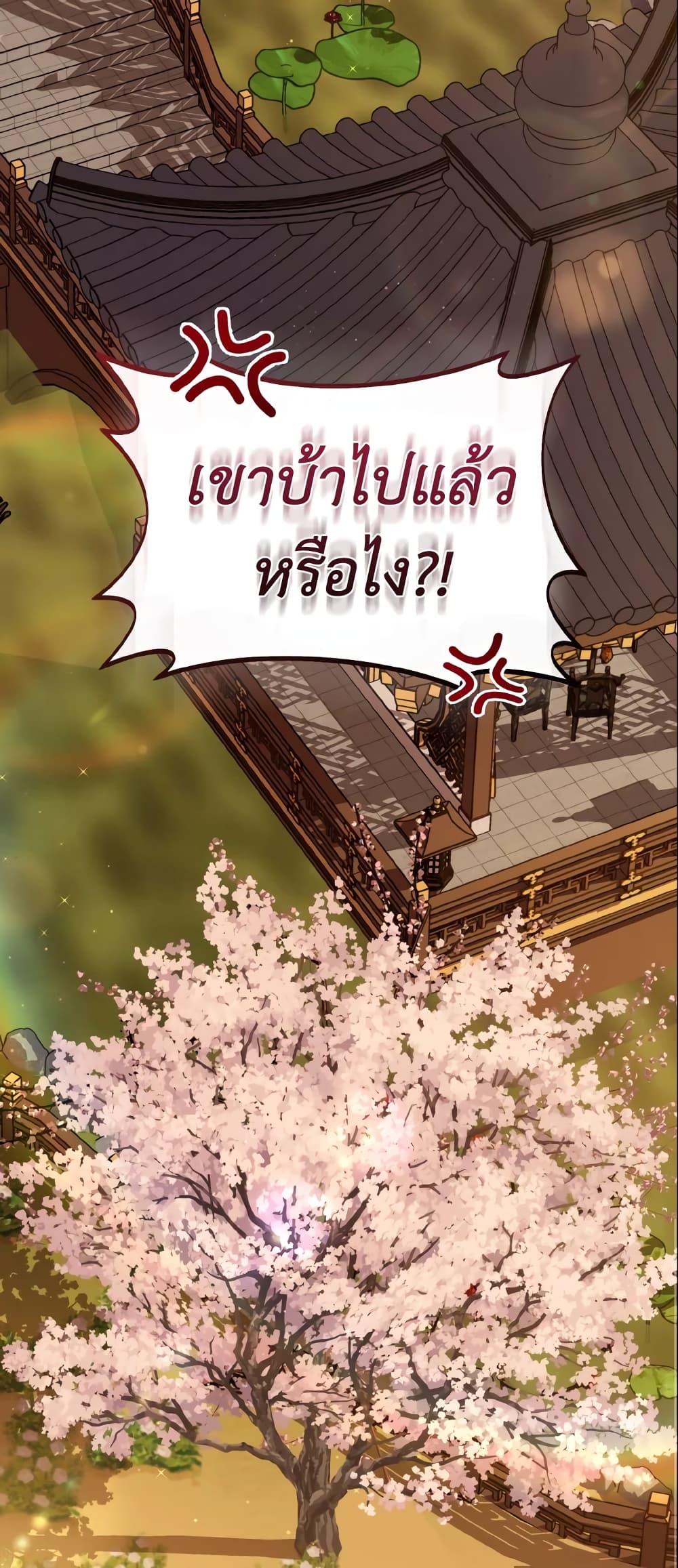 I Became the Despised Granddaughter of the Powerful Martial Arts Family page 43