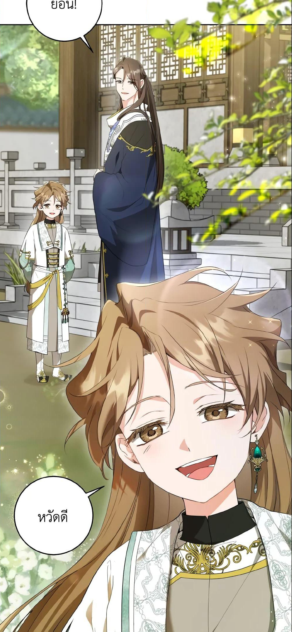 I Became the Despised Granddaughter of the Powerful Martial Arts Family page 4