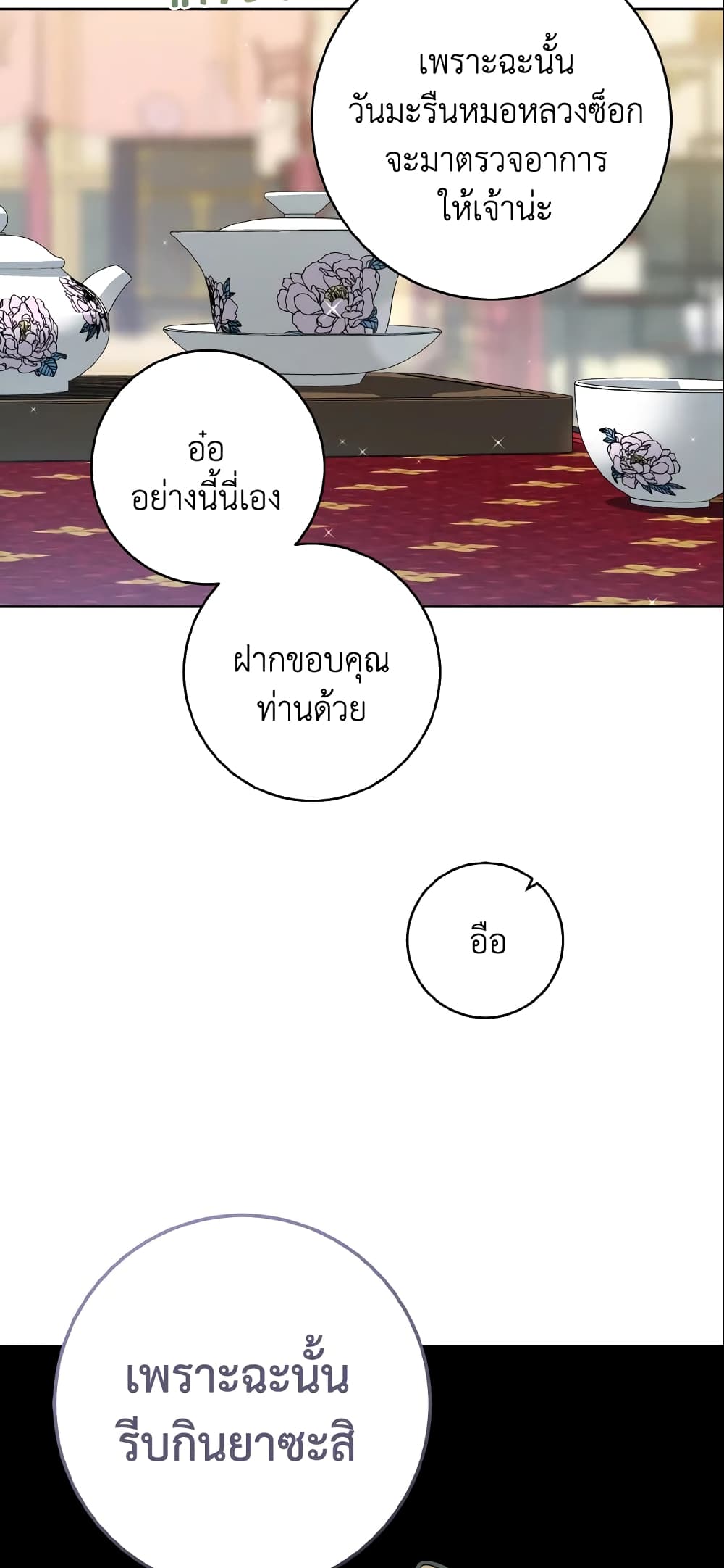 I Became the Despised Granddaughter of the Powerful Martial Arts Family page 14