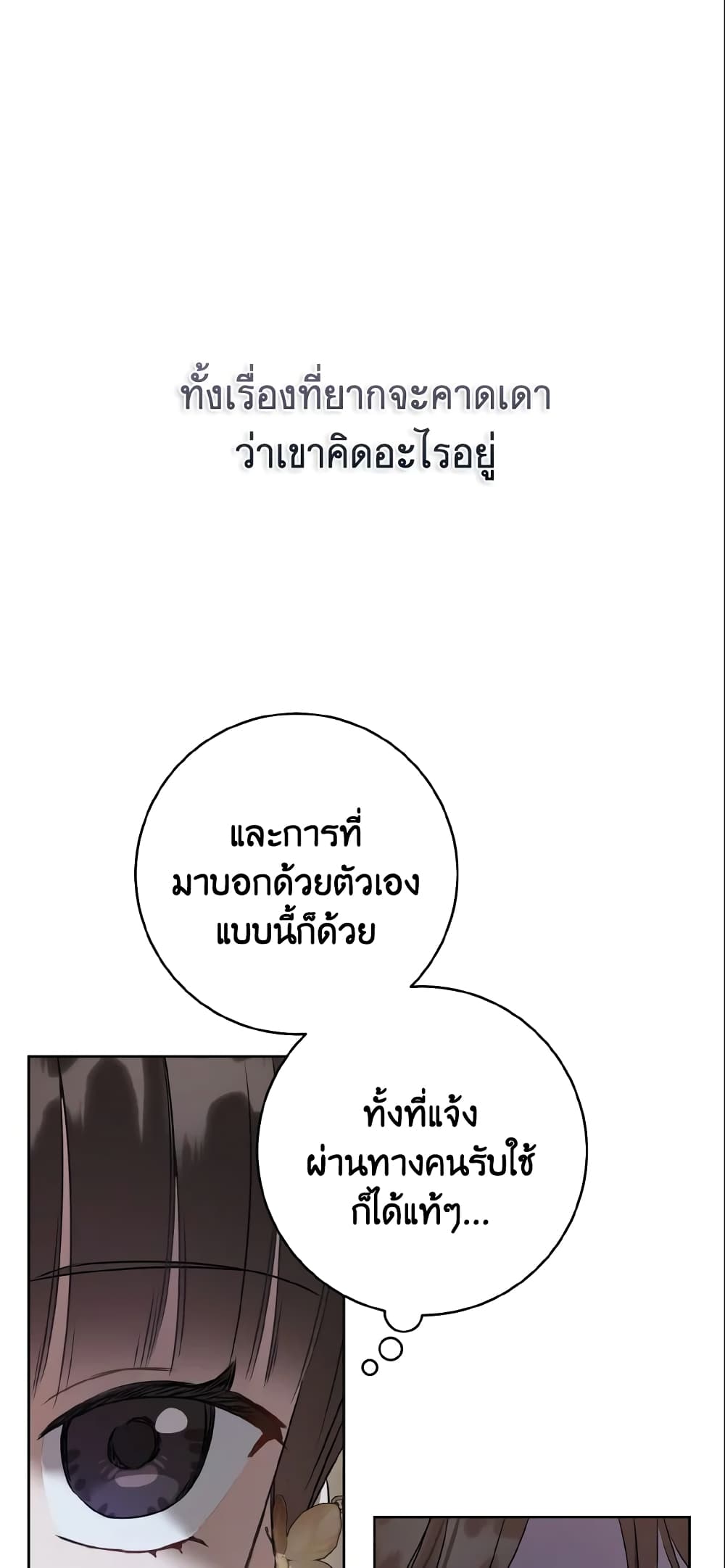 I Became the Despised Granddaughter of the Powerful Martial Arts Family page 20