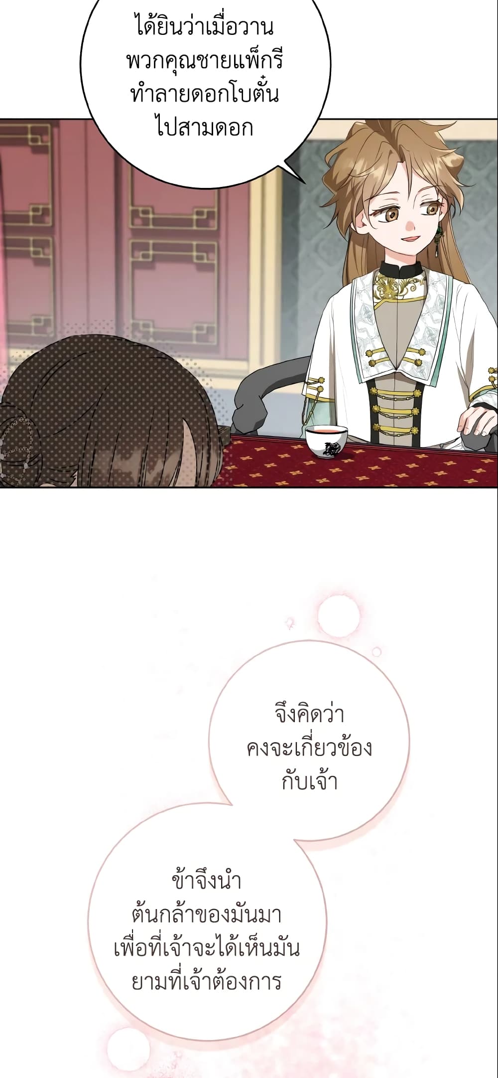 I Became the Despised Granddaughter of the Powerful Martial Arts Family page 28