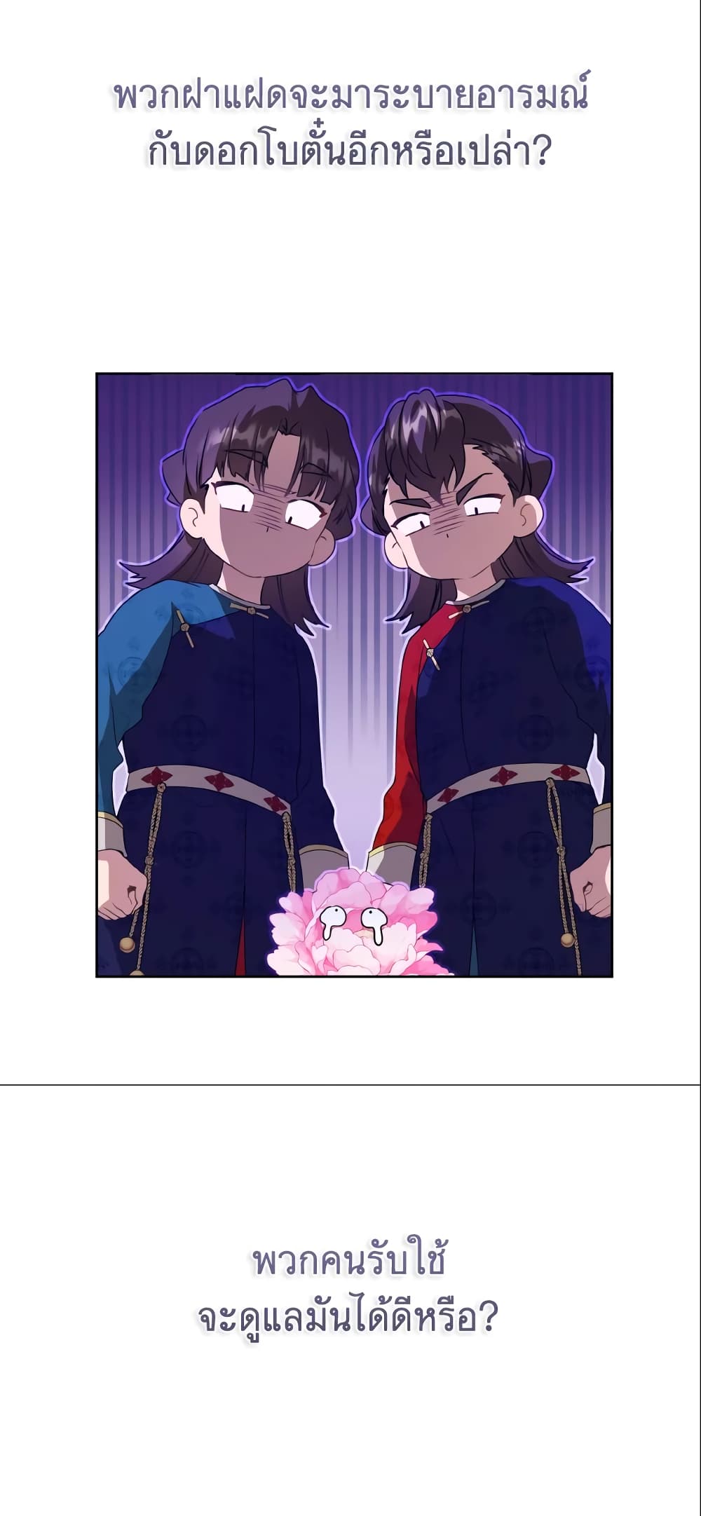 I Became the Despised Granddaughter of the Powerful Martial Arts Family page 32