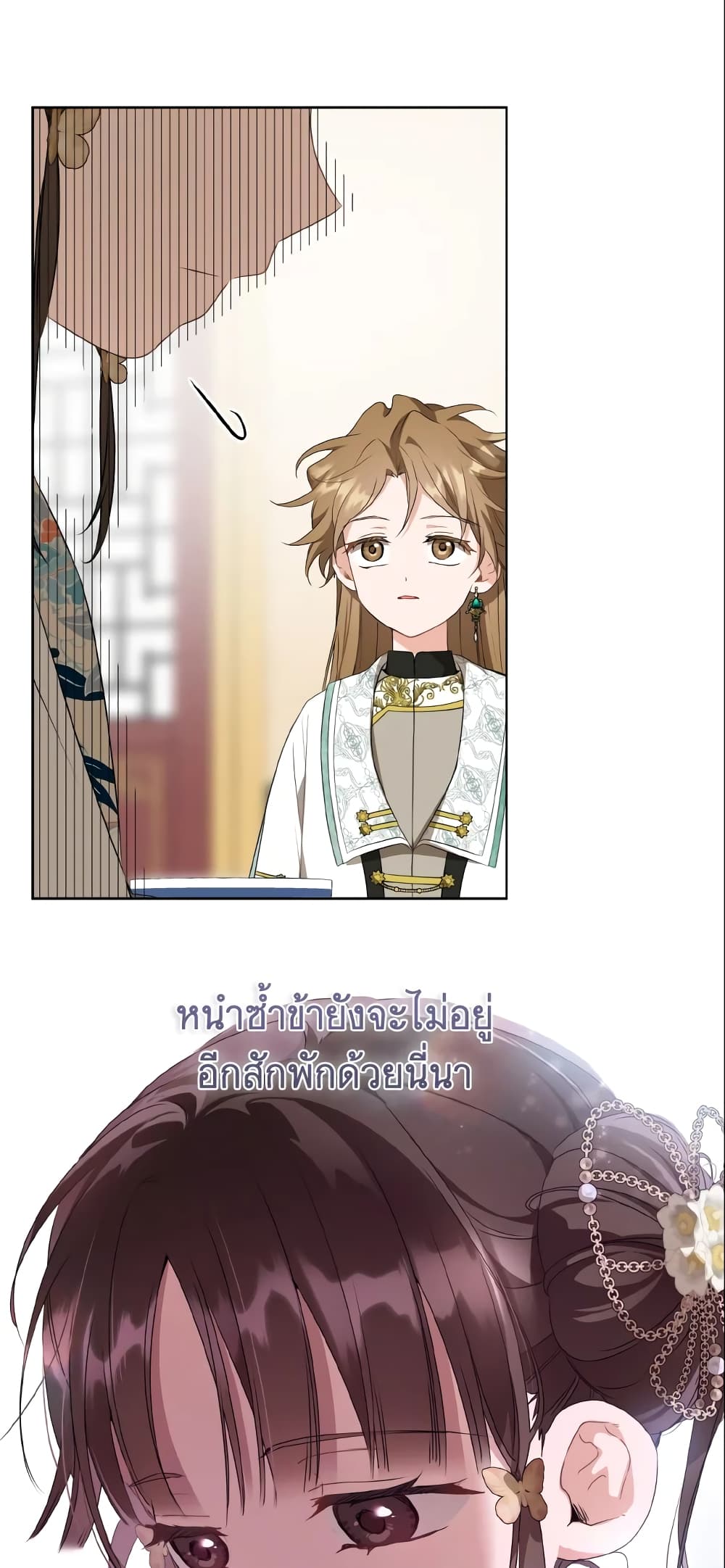 I Became the Despised Granddaughter of the Powerful Martial Arts Family page 33