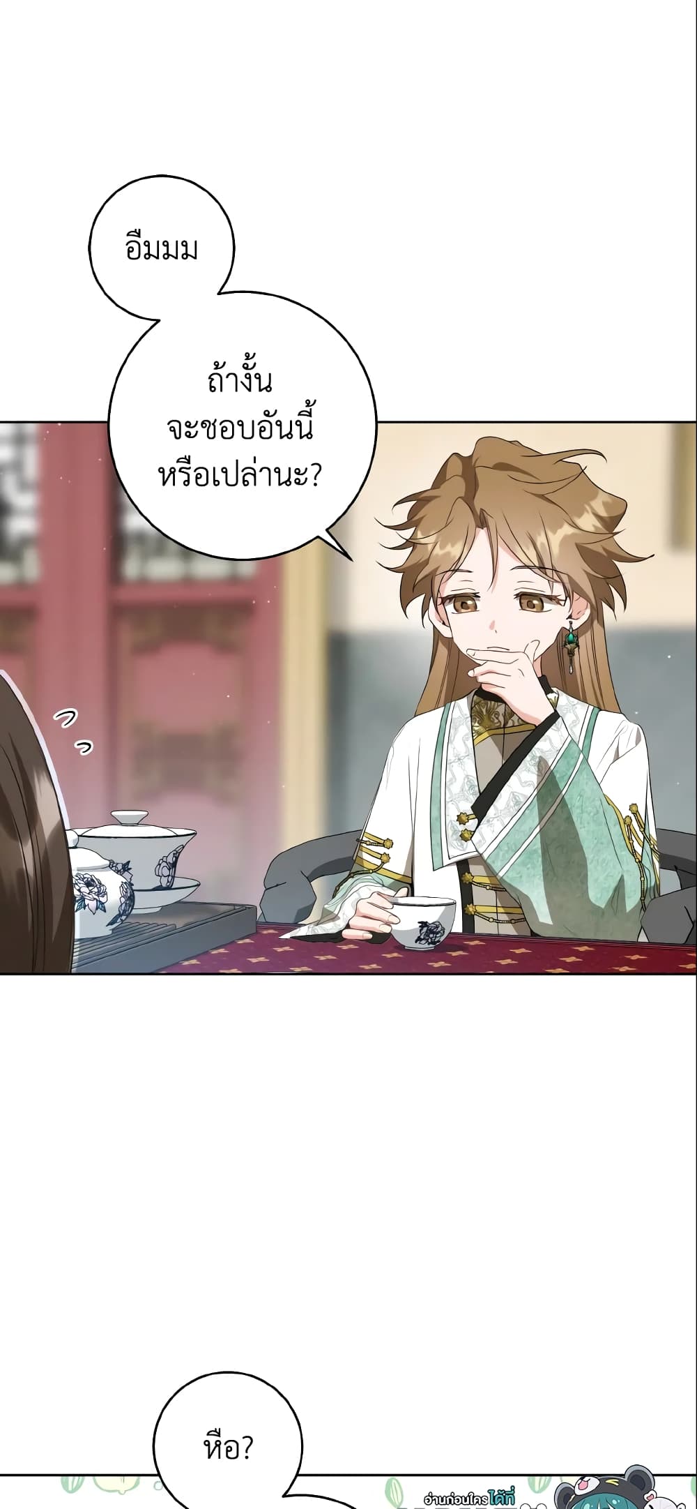 I Became the Despised Granddaughter of the Powerful Martial Arts Family page 37