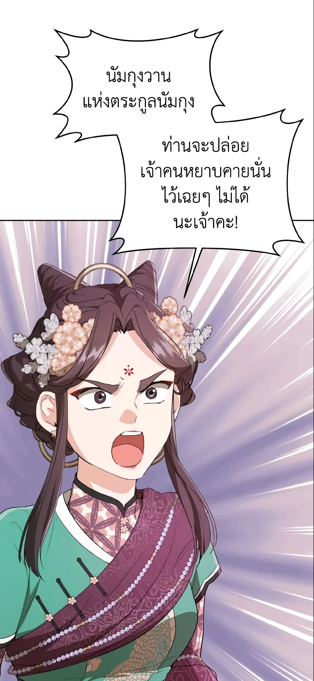 I Became the Despised Granddaughter of the Powerful Martial Arts Family page 44