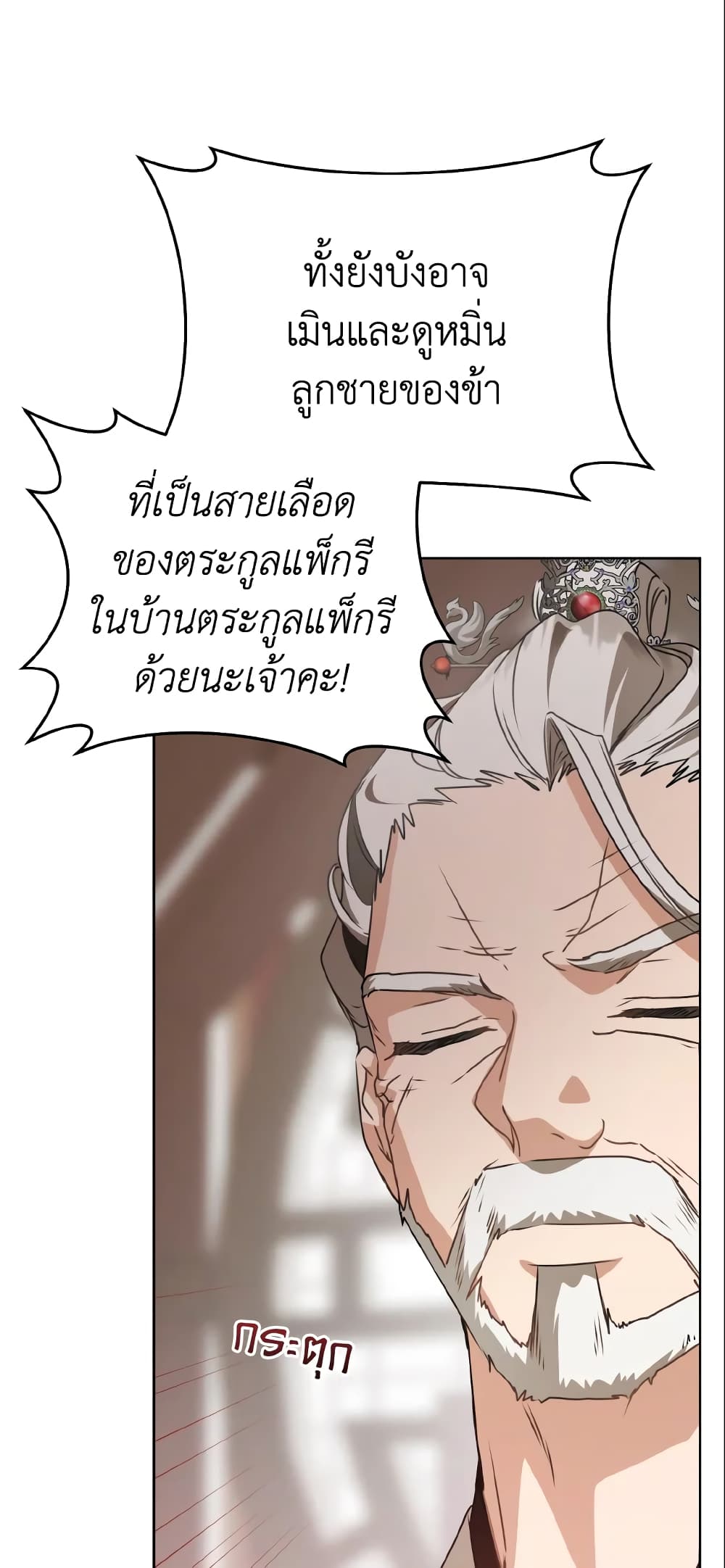 I Became the Despised Granddaughter of the Powerful Martial Arts Family page 46