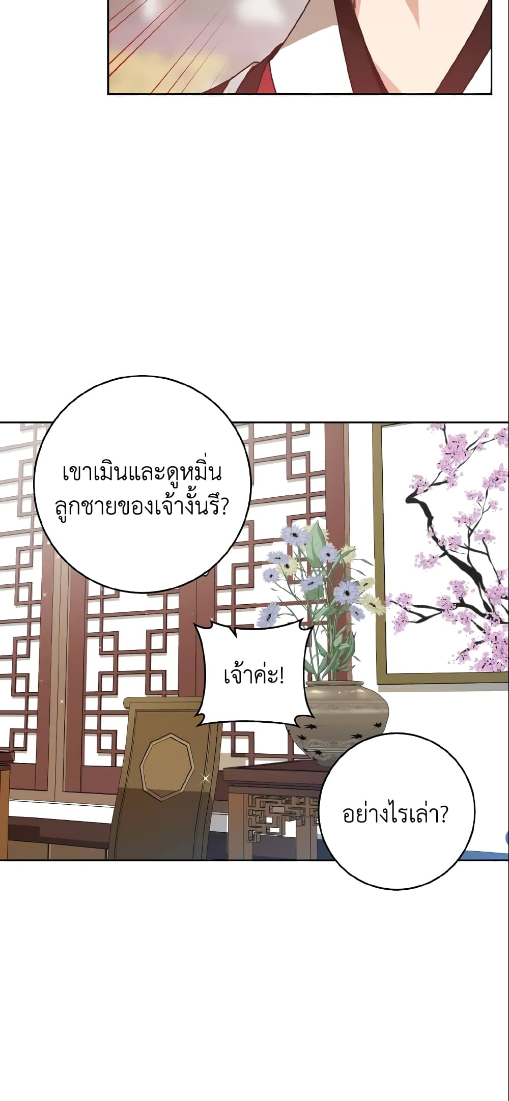 I Became the Despised Granddaughter of the Powerful Martial Arts Family page 47