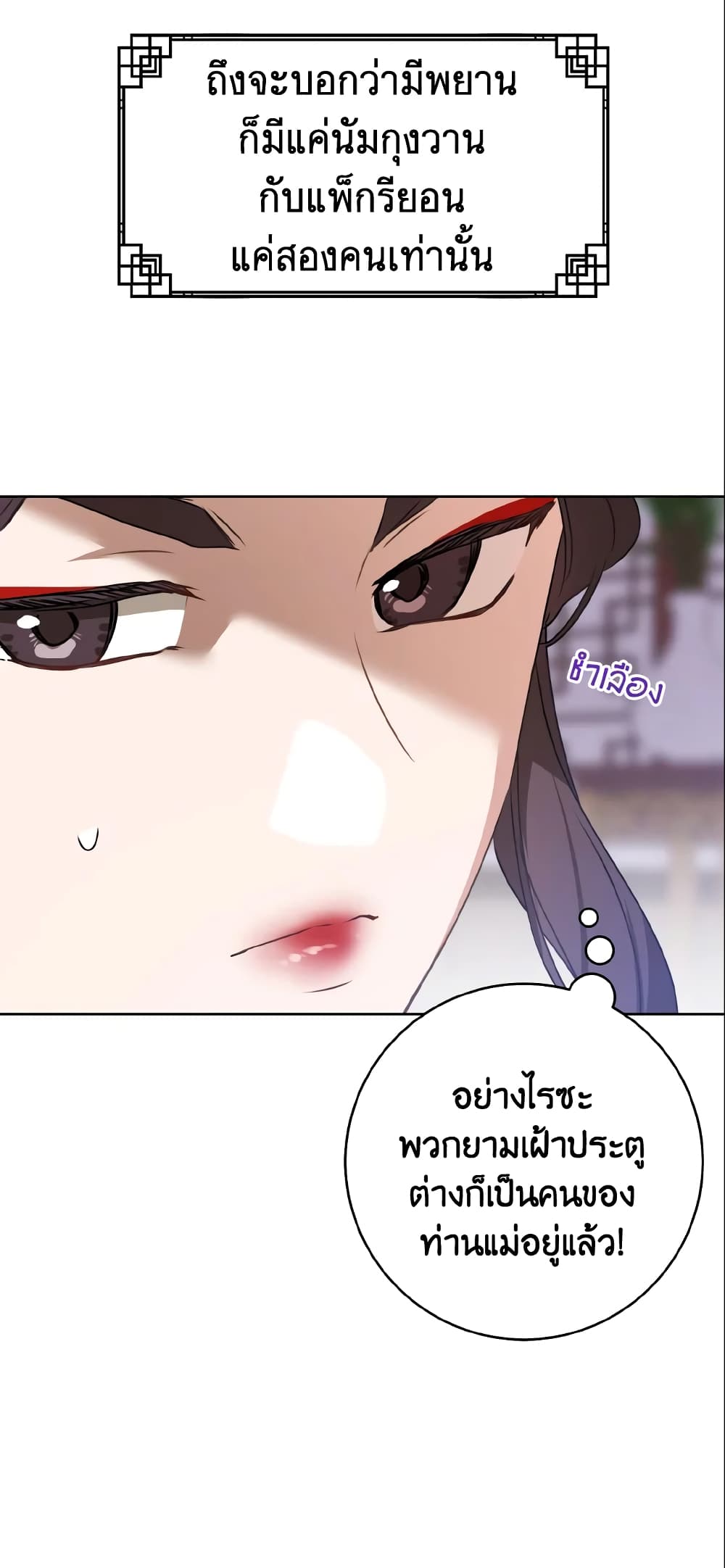 I Became the Despised Granddaughter of the Powerful Martial Arts Family page 52