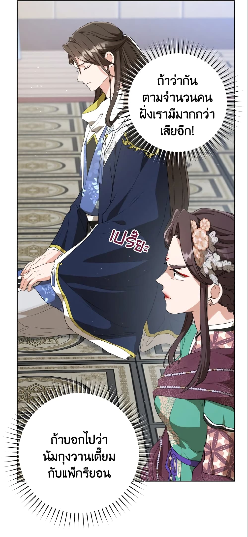 I Became the Despised Granddaughter of the Powerful Martial Arts Family page 53