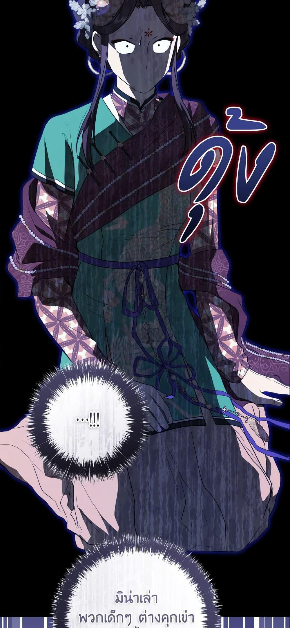 I Became the Despised Granddaughter of the Powerful Martial Arts Family page 56