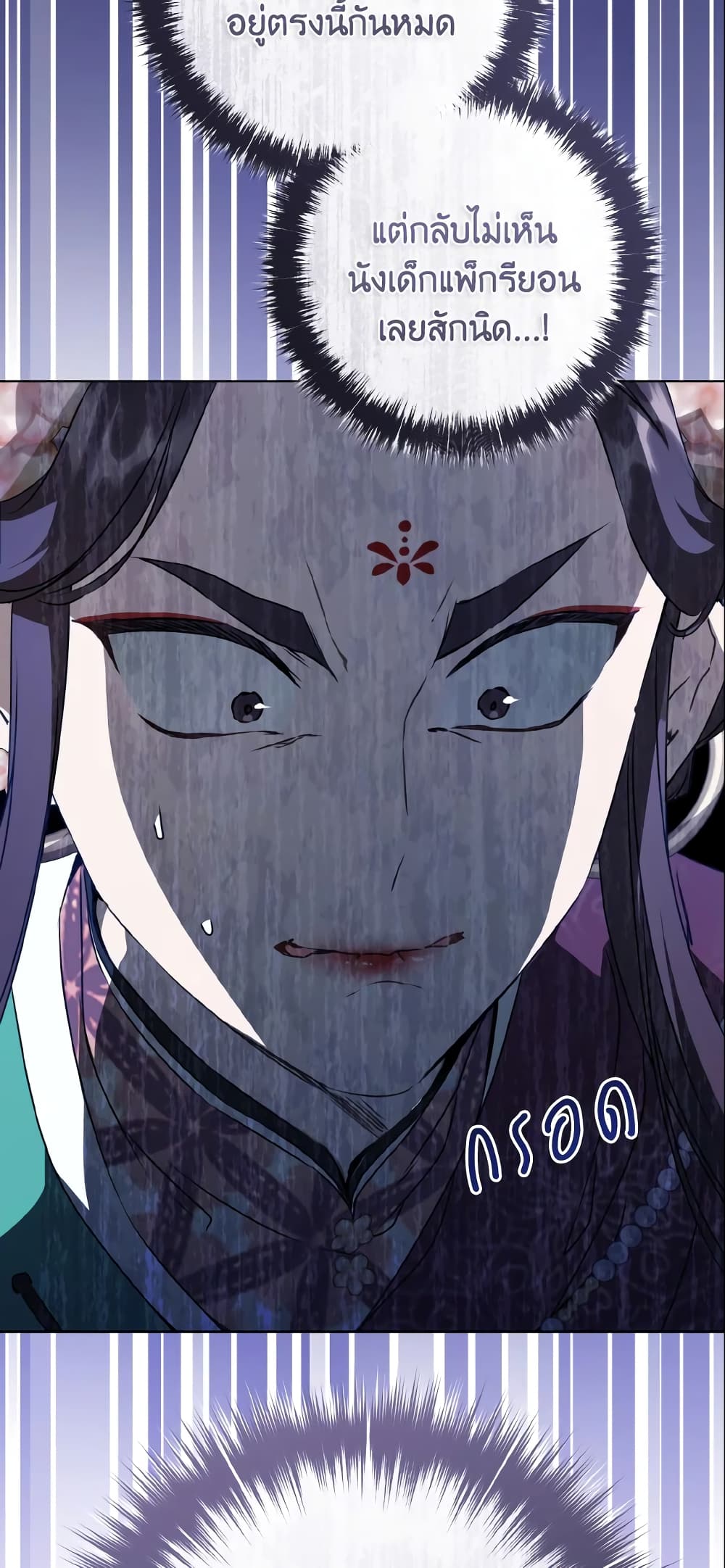 I Became the Despised Granddaughter of the Powerful Martial Arts Family page 57