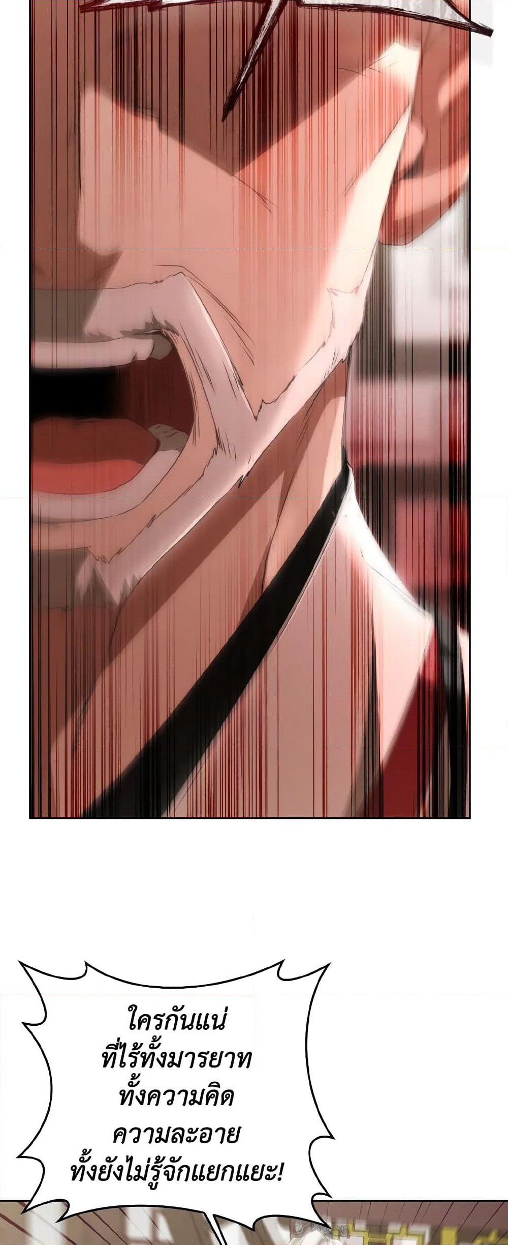 I Became the Despised Granddaughter of the Powerful Martial Arts Family page 5