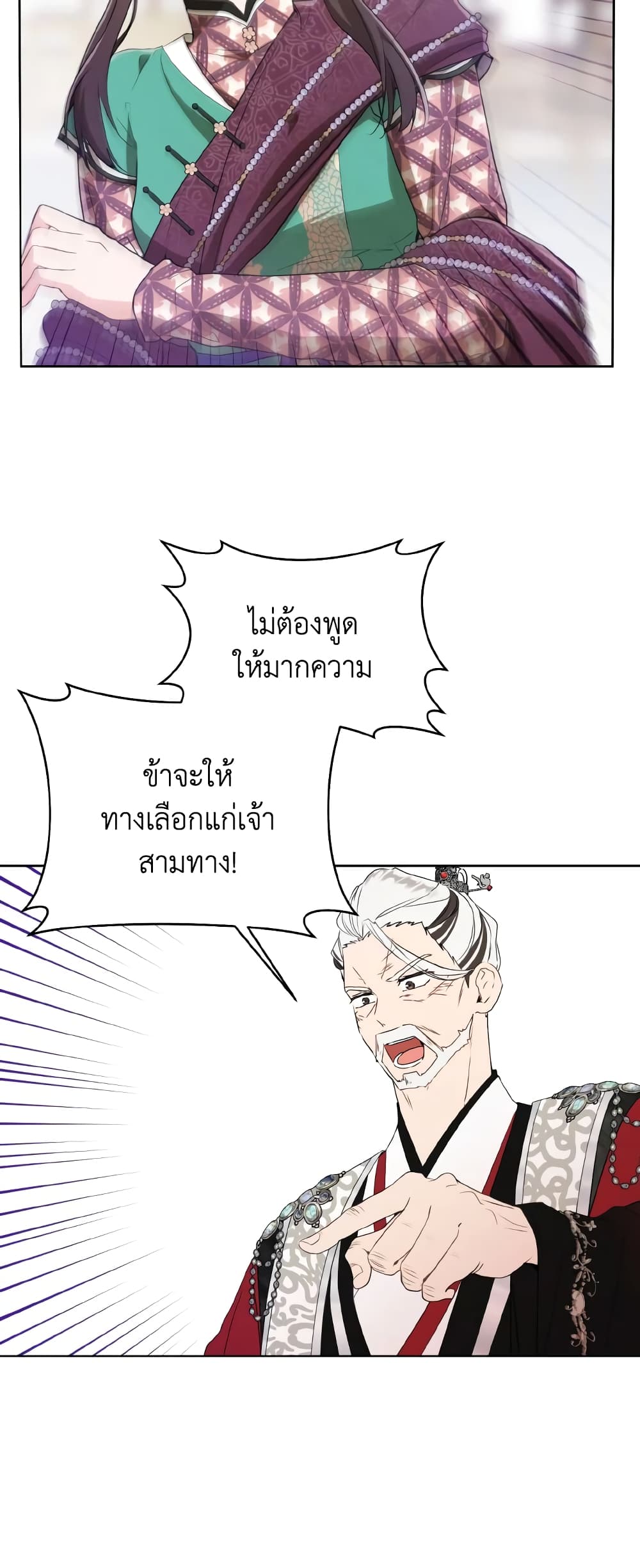I Became the Despised Granddaughter of the Powerful Martial Arts Family page 7