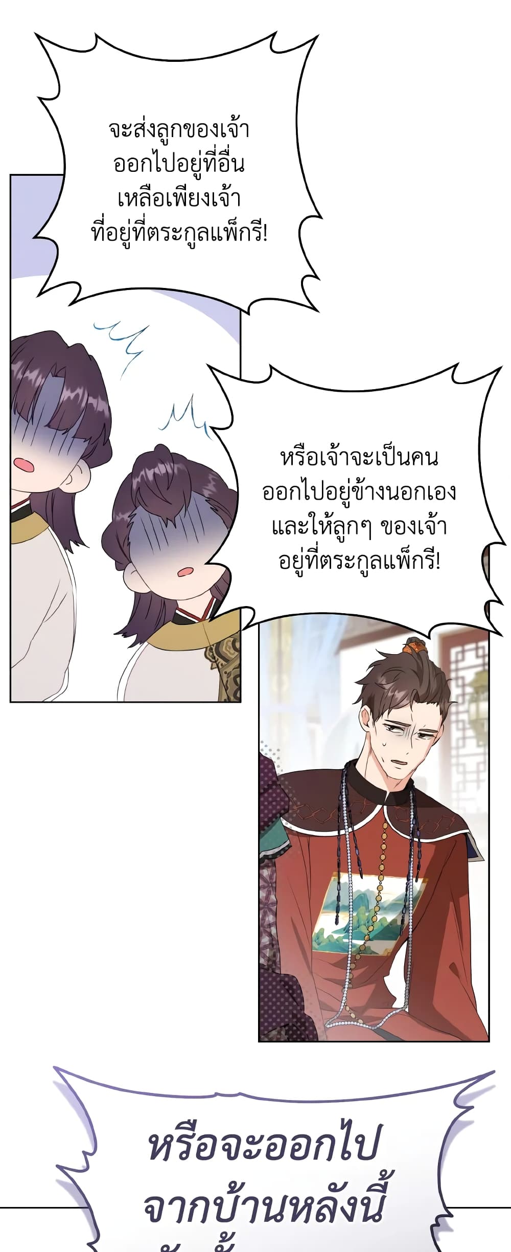 I Became the Despised Granddaughter of the Powerful Martial Arts Family page 8