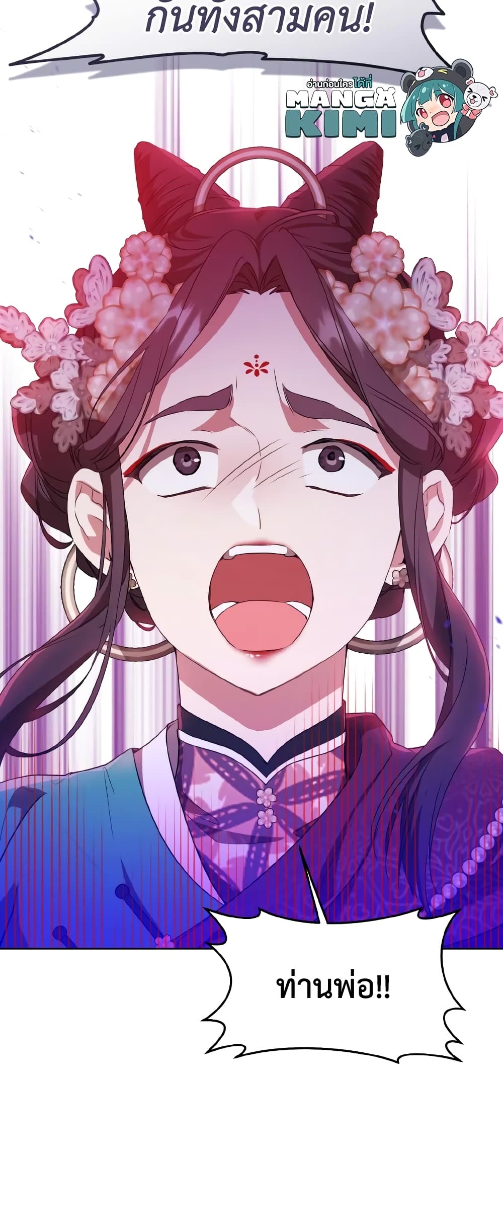 I Became the Despised Granddaughter of the Powerful Martial Arts Family page 9