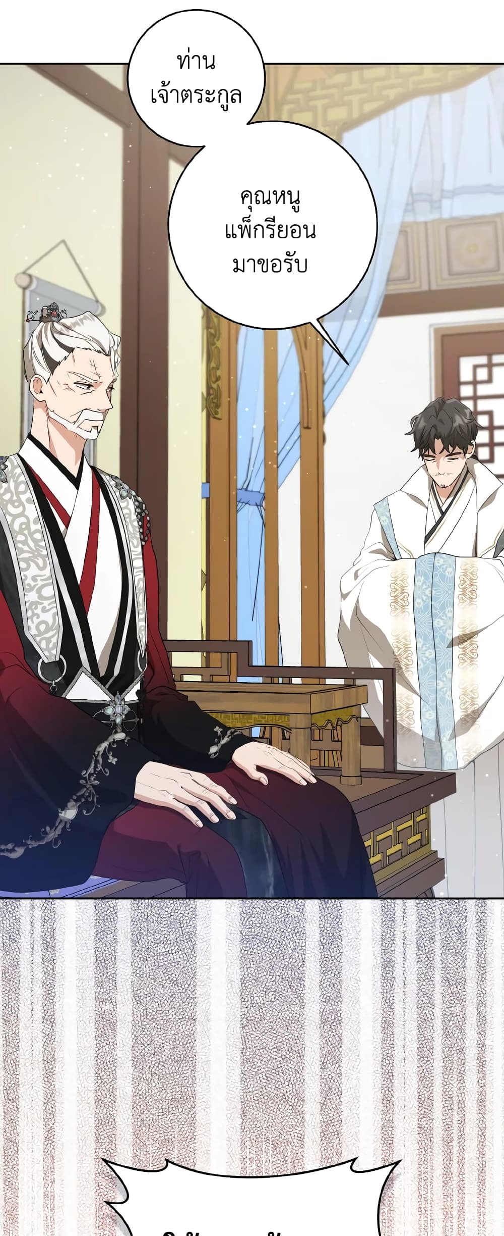 I Became the Despised Granddaughter of the Powerful Martial Arts Family page 10
