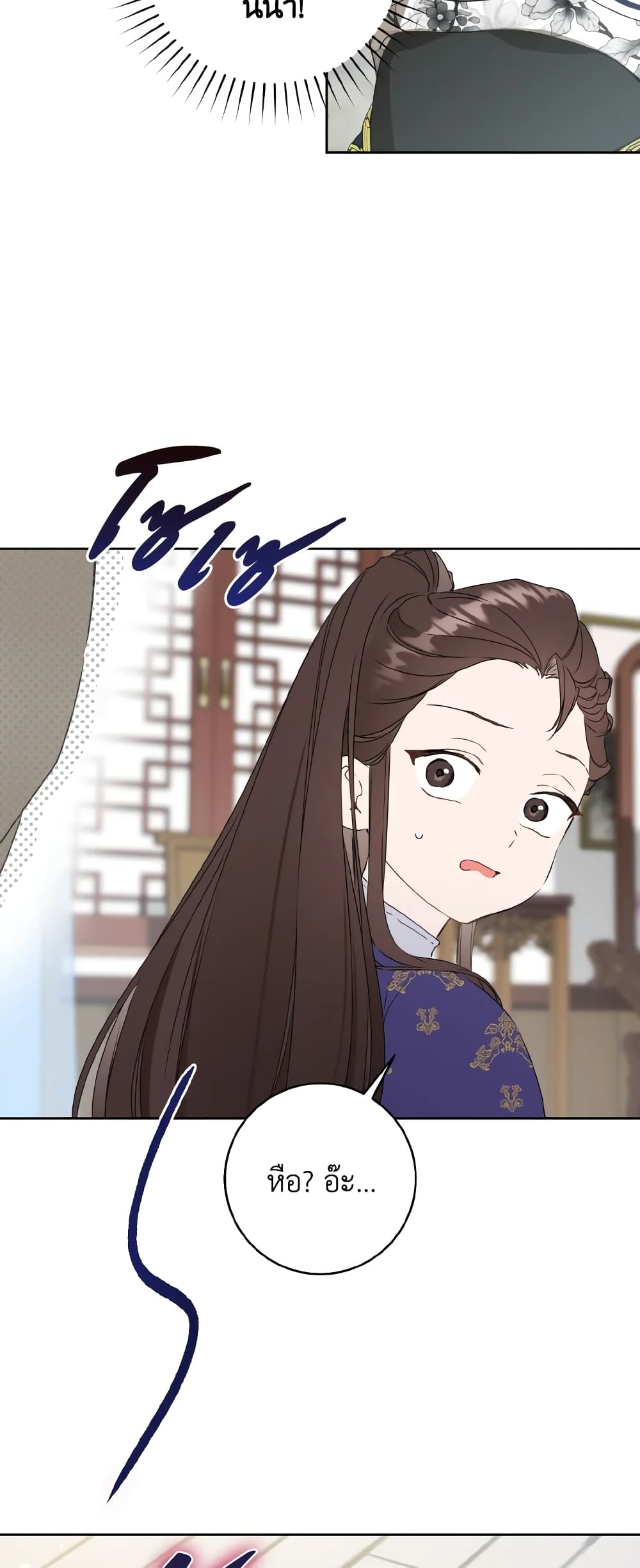I Became the Despised Granddaughter of the Powerful Martial Arts Family page 20