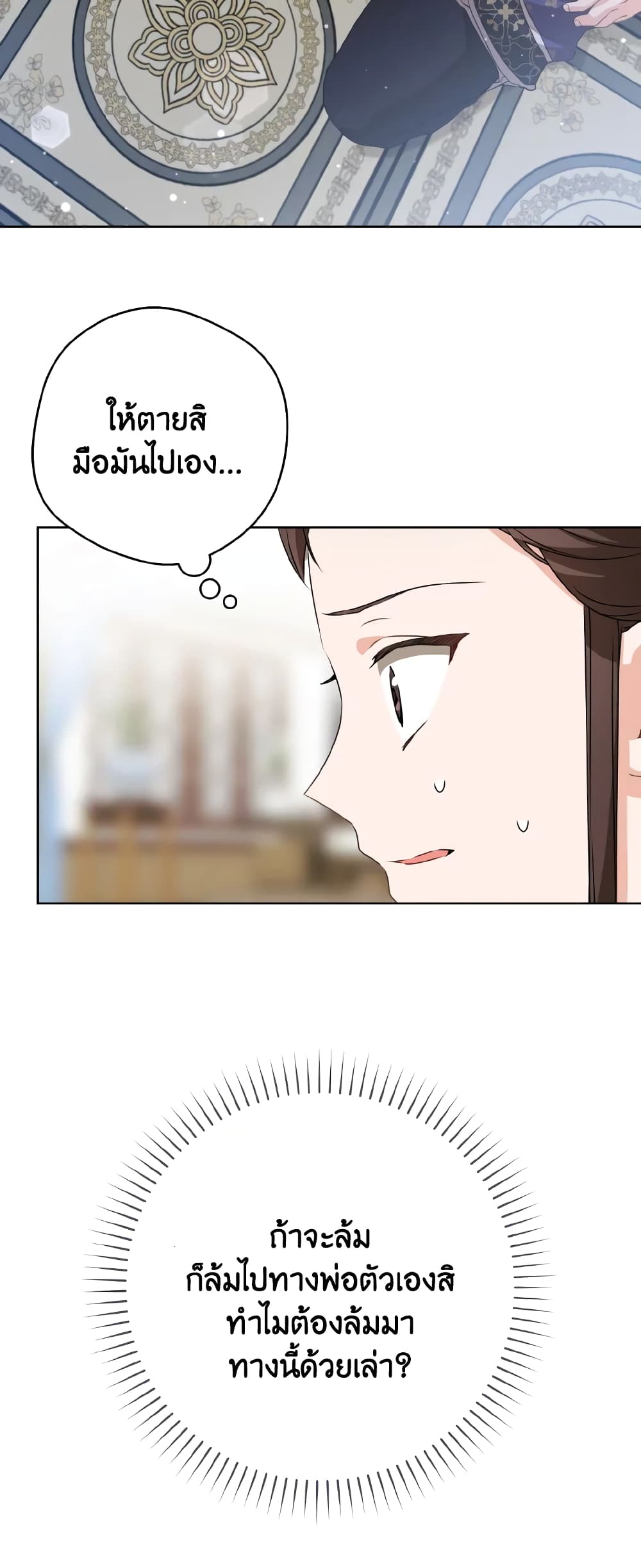I Became the Despised Granddaughter of the Powerful Martial Arts Family page 22