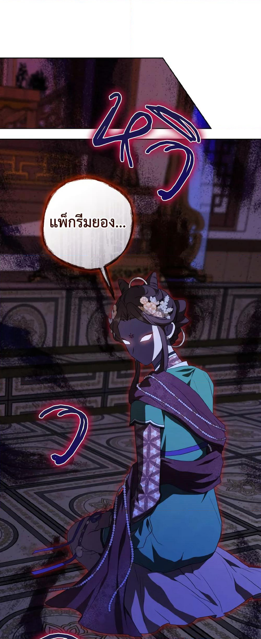 I Became the Despised Granddaughter of the Powerful Martial Arts Family page 23