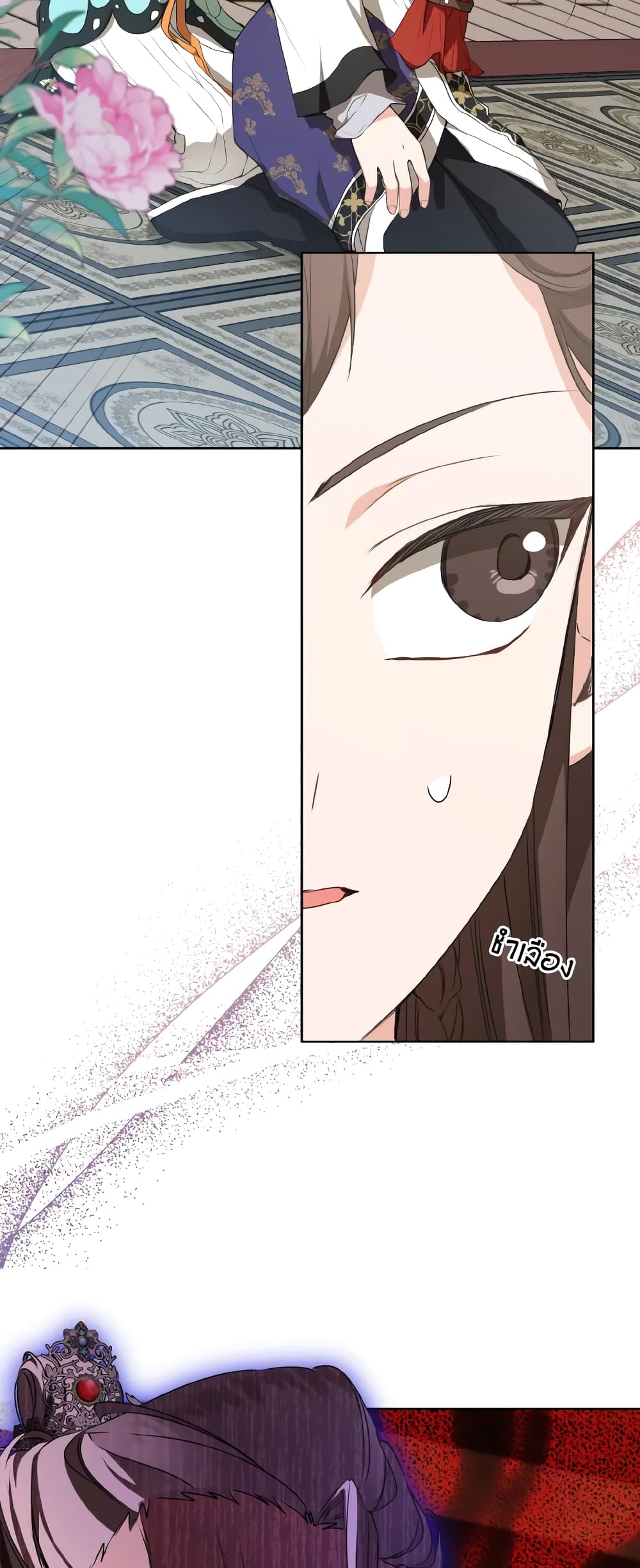 I Became the Despised Granddaughter of the Powerful Martial Arts Family page 26