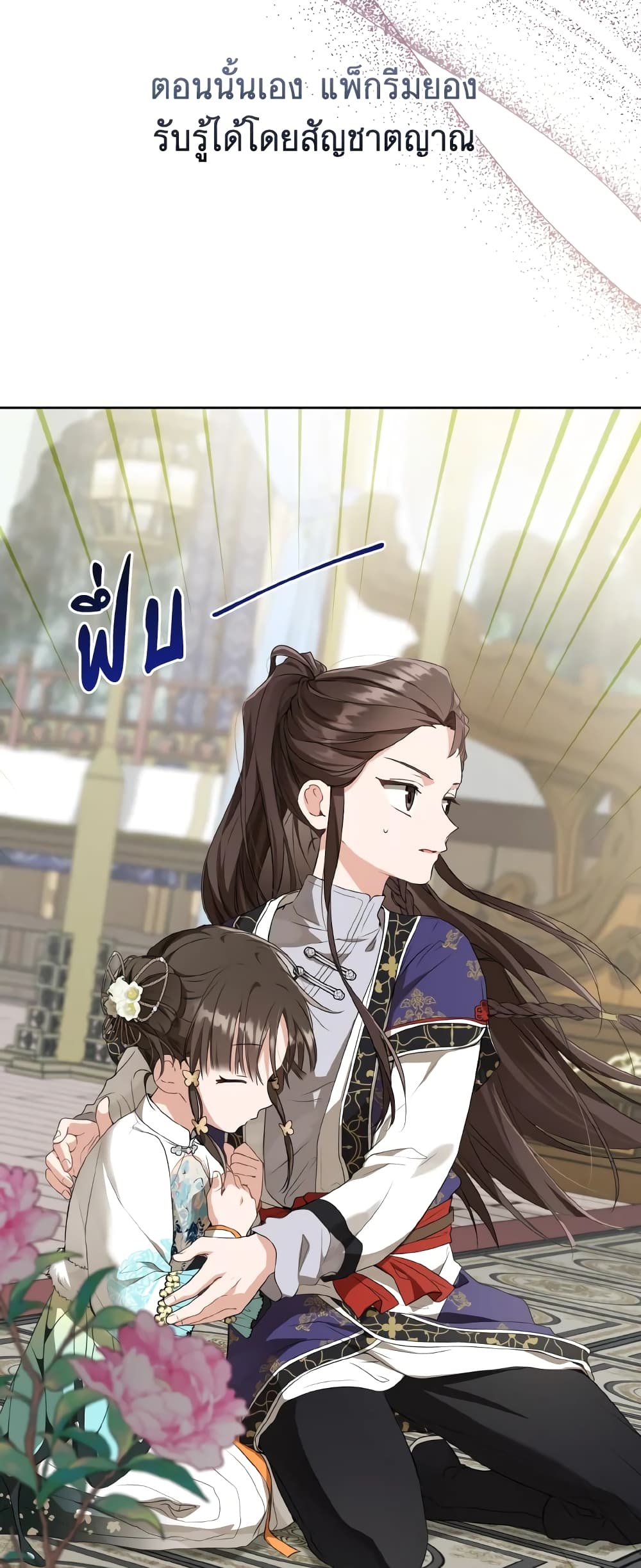 I Became the Despised Granddaughter of the Powerful Martial Arts Family page 28