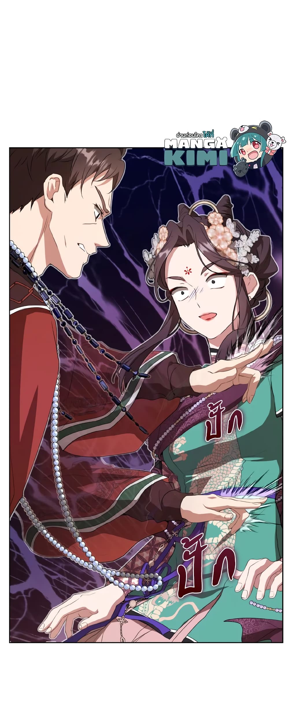 I Became the Despised Granddaughter of the Powerful Martial Arts Family page 32