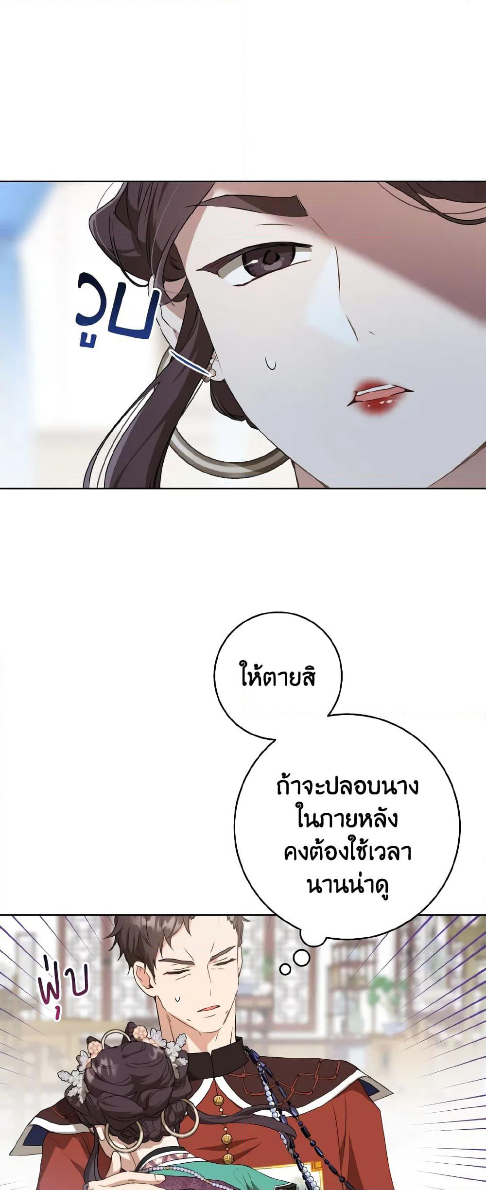 I Became the Despised Granddaughter of the Powerful Martial Arts Family page 33