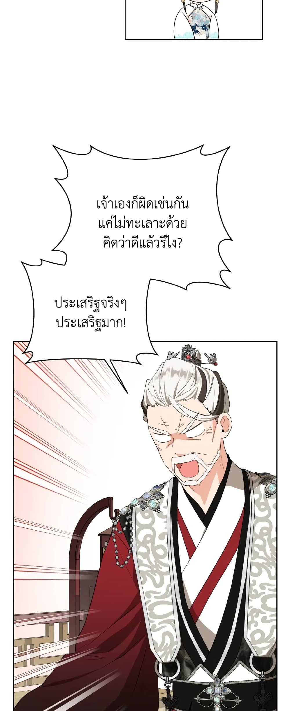 I Became the Despised Granddaughter of the Powerful Martial Arts Family page 45