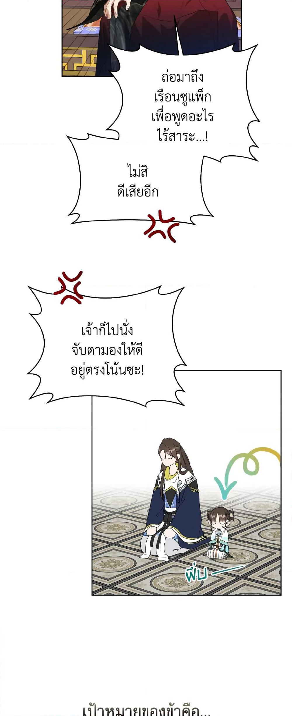 I Became the Despised Granddaughter of the Powerful Martial Arts Family page 48