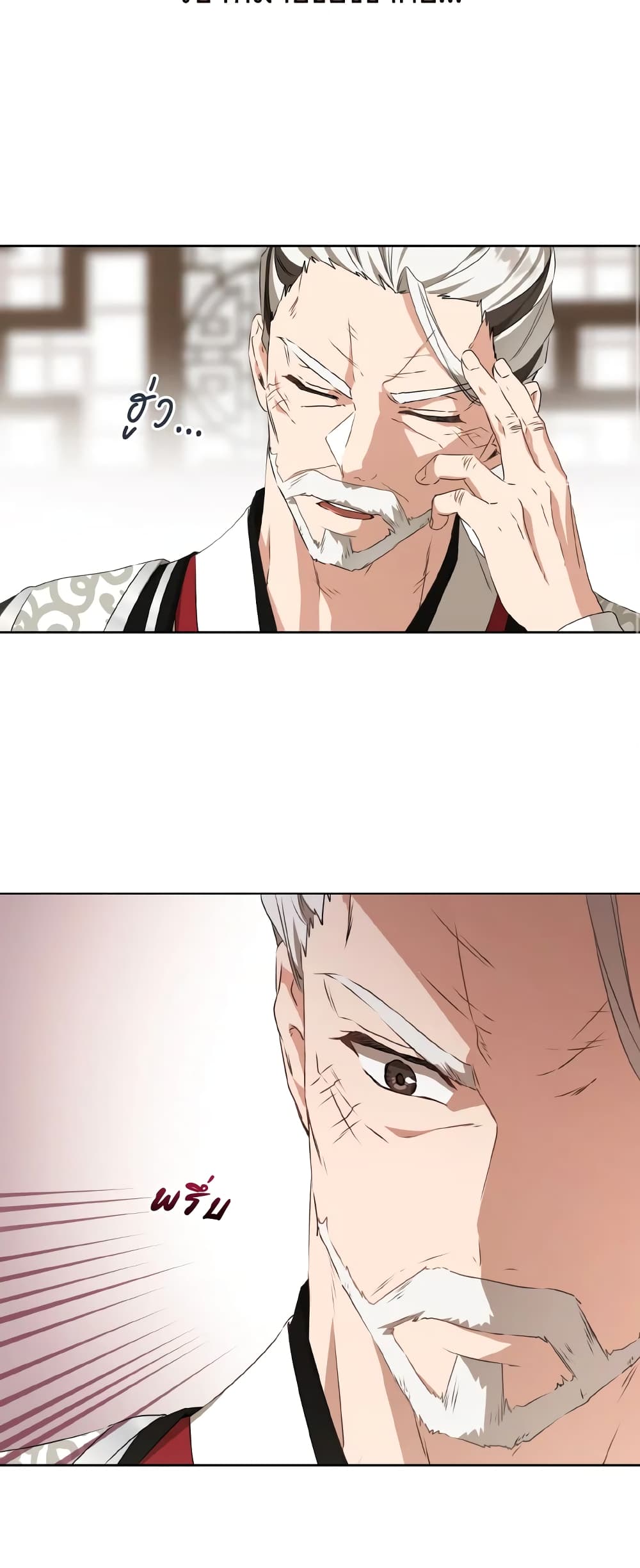 I Became the Despised Granddaughter of the Powerful Martial Arts Family page 49