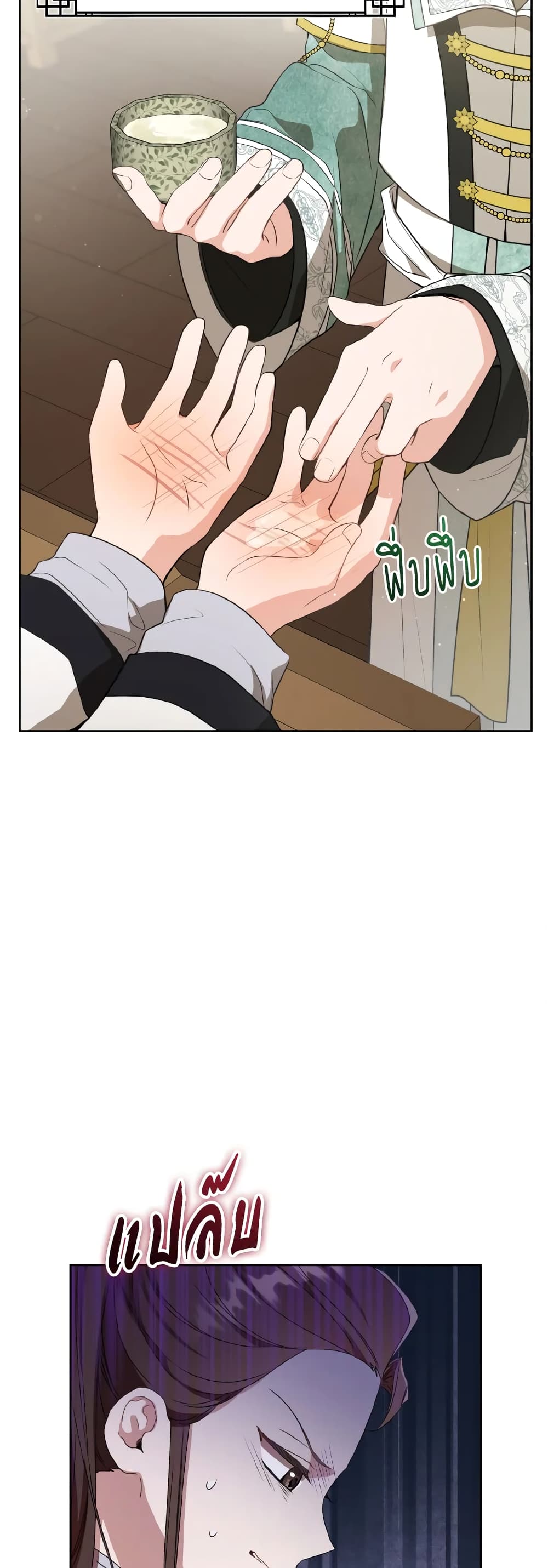 I Became the Despised Granddaughter of the Powerful Martial Arts Family page 7