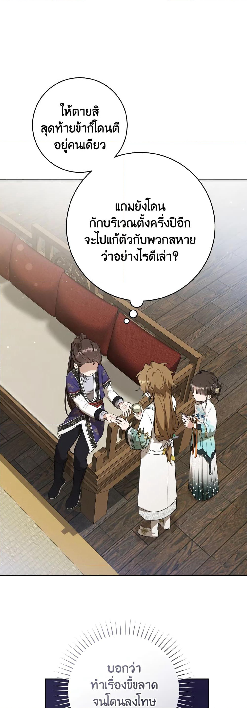 I Became the Despised Granddaughter of the Powerful Martial Arts Family page 9