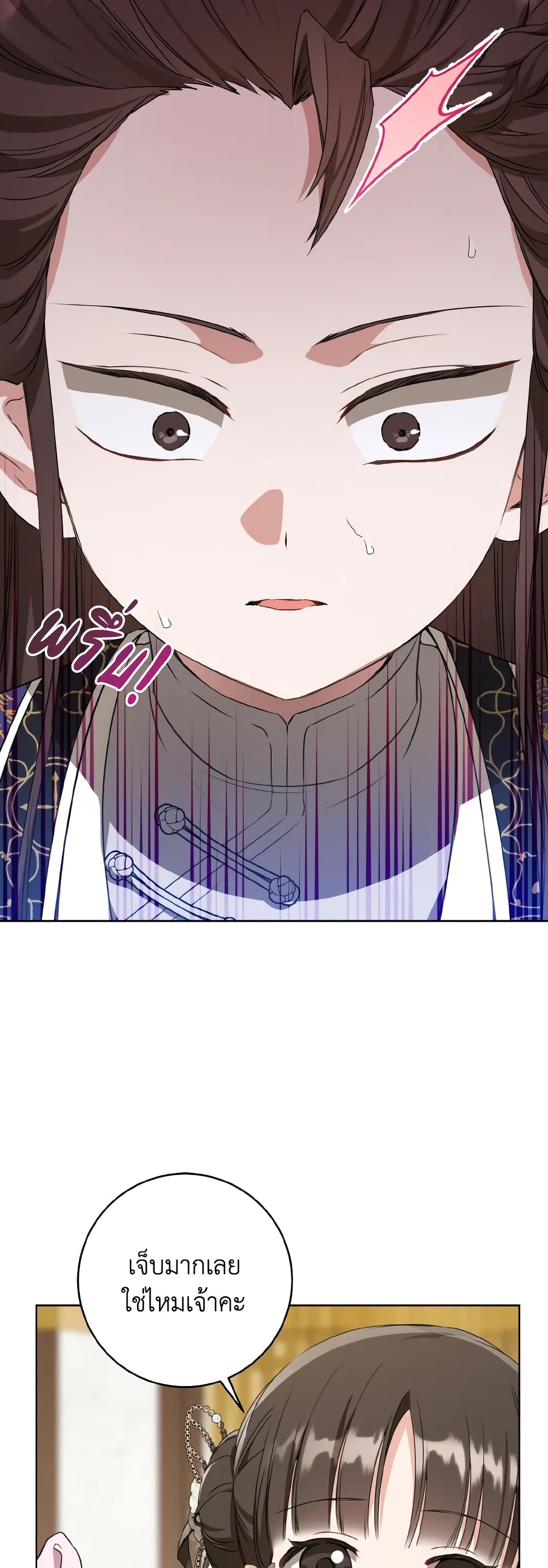 I Became the Despised Granddaughter of the Powerful Martial Arts Family page 12
