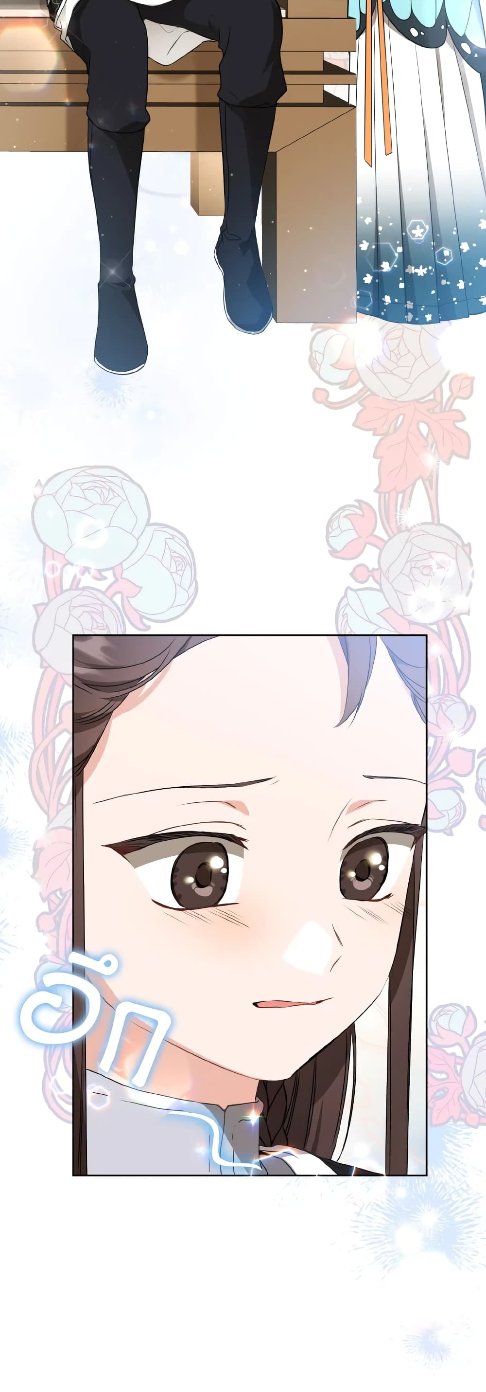 I Became the Despised Granddaughter of the Powerful Martial Arts Family page 14