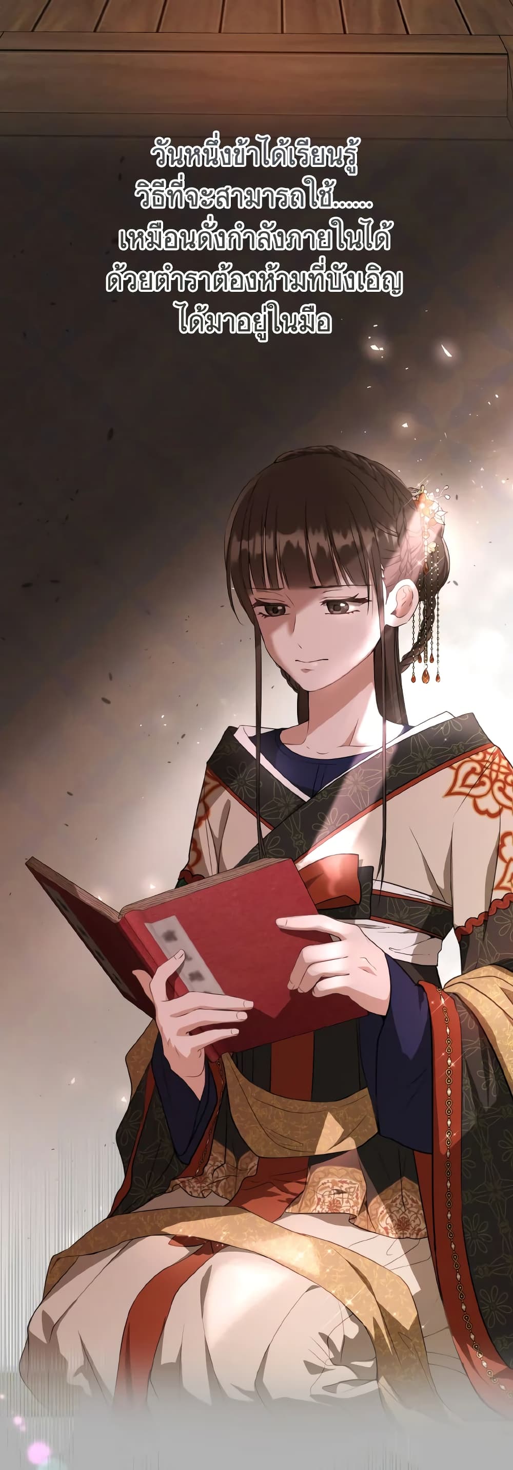 I Became the Despised Granddaughter of the Powerful Martial Arts Family page 42