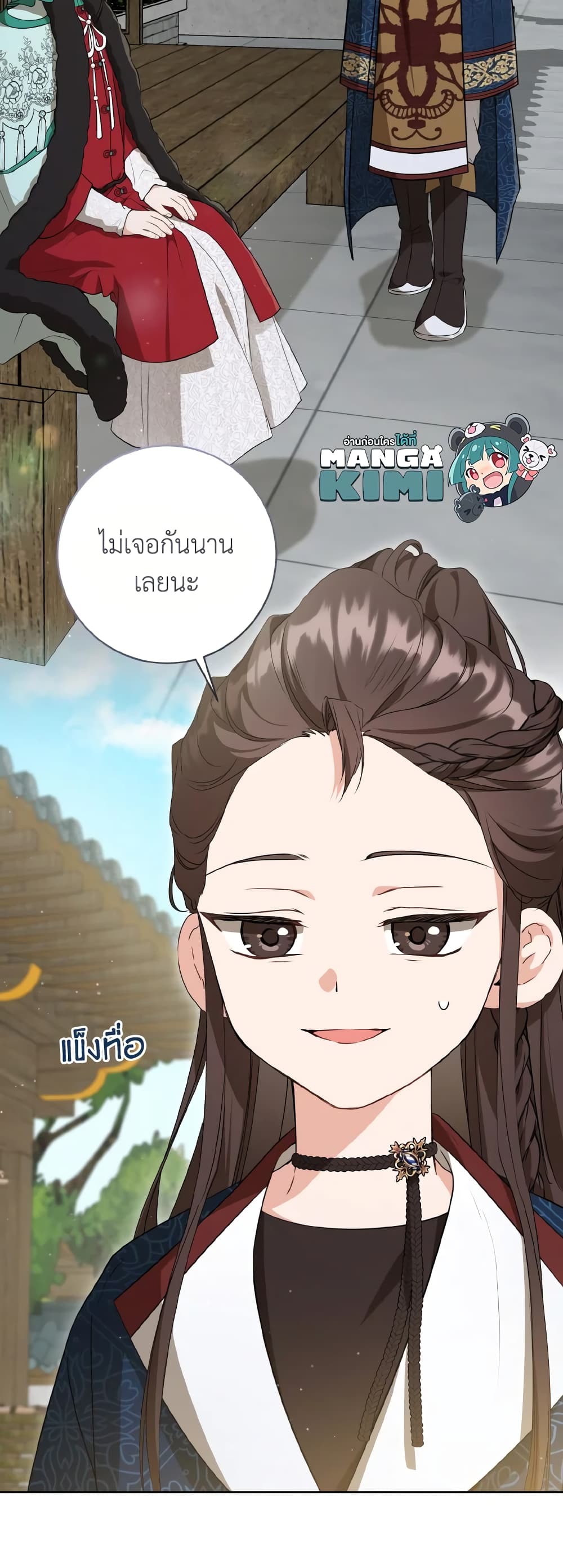 I Became the Despised Granddaughter of the Powerful Martial Arts Family page 10
