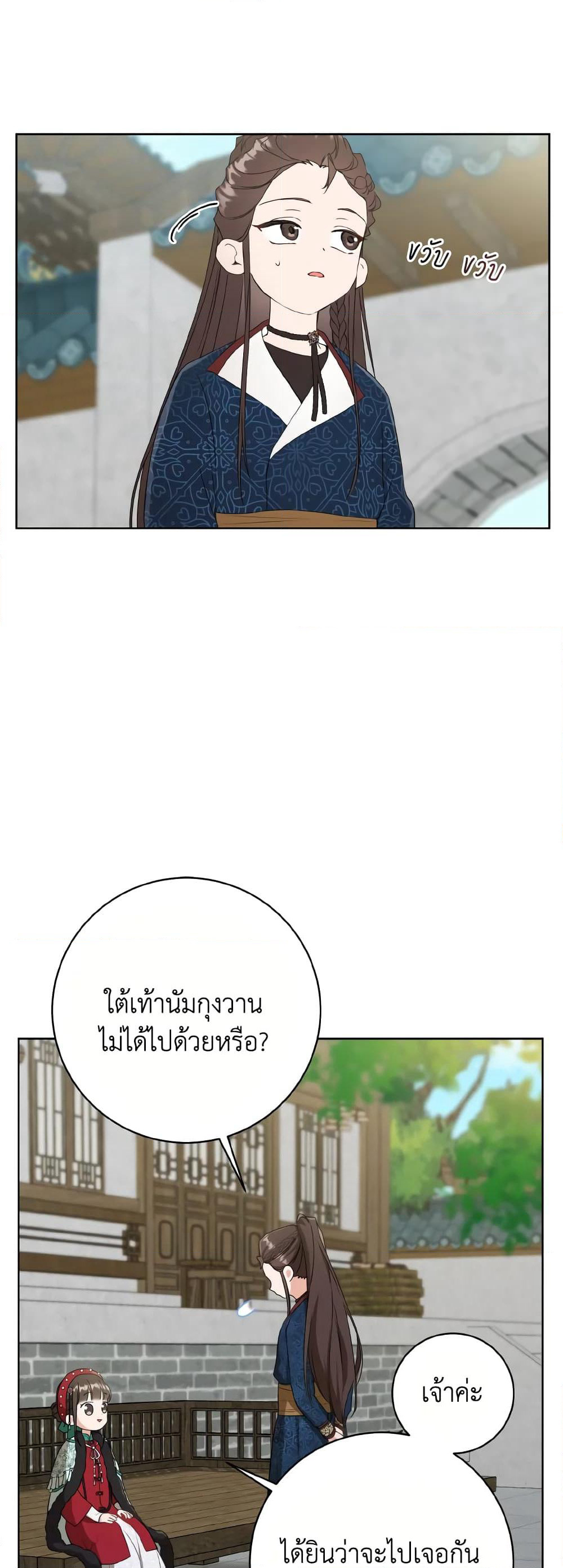 I Became the Despised Granddaughter of the Powerful Martial Arts Family page 12
