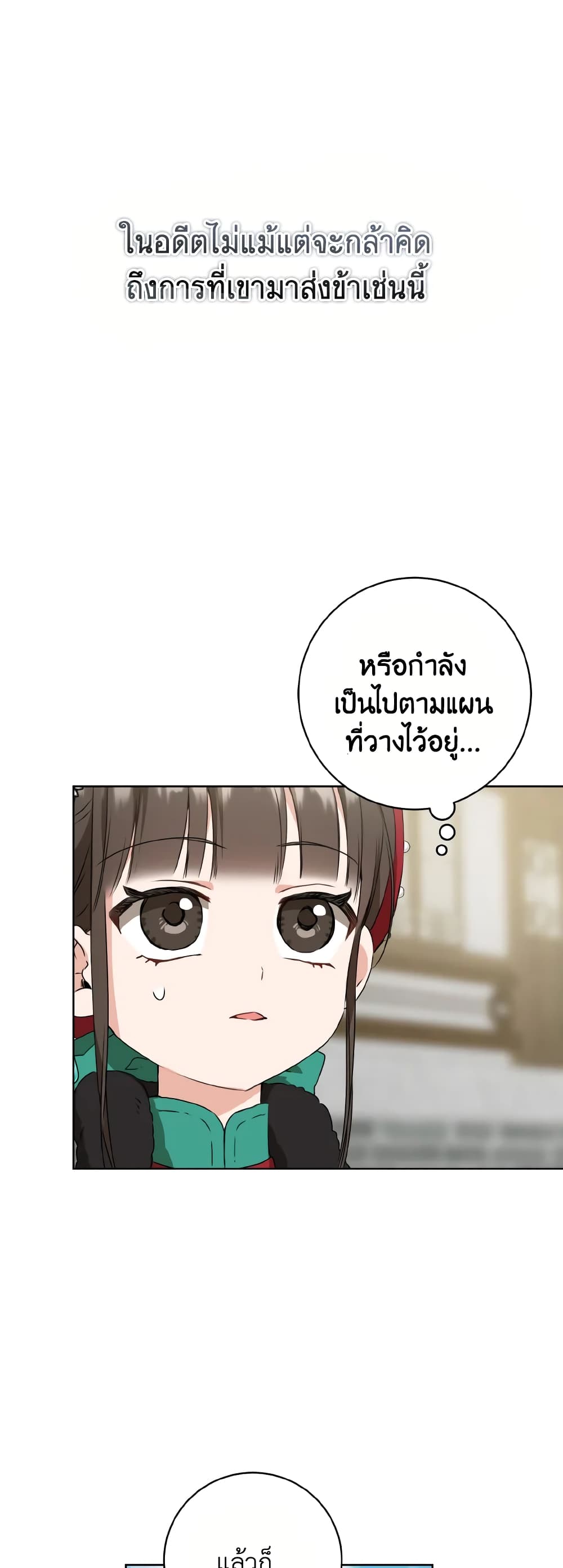 I Became the Despised Granddaughter of the Powerful Martial Arts Family page 14