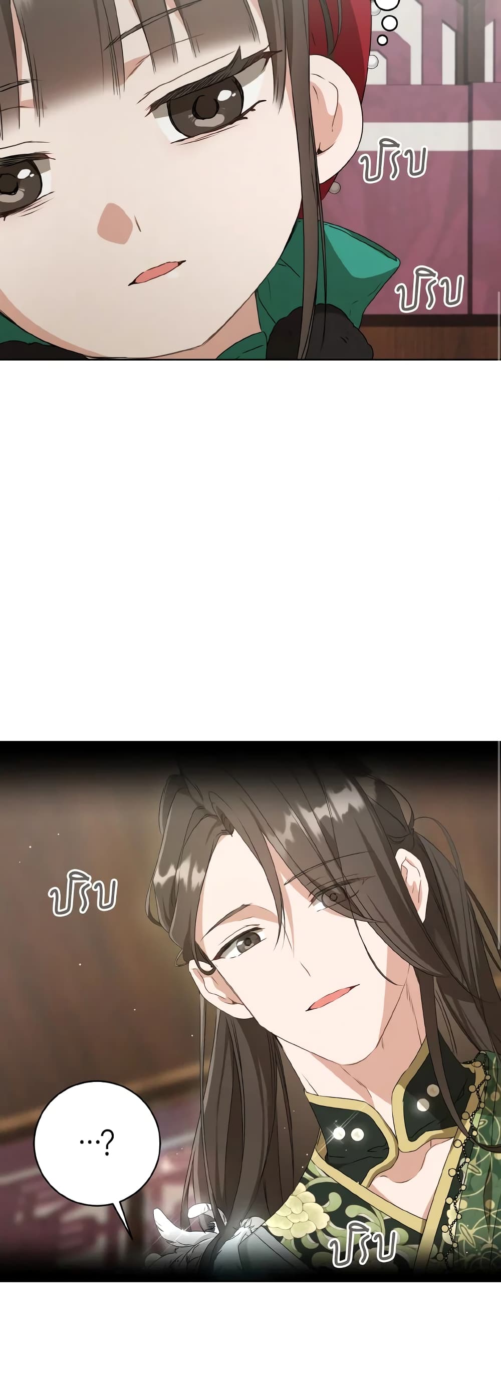 I Became the Despised Granddaughter of the Powerful Martial Arts Family page 27