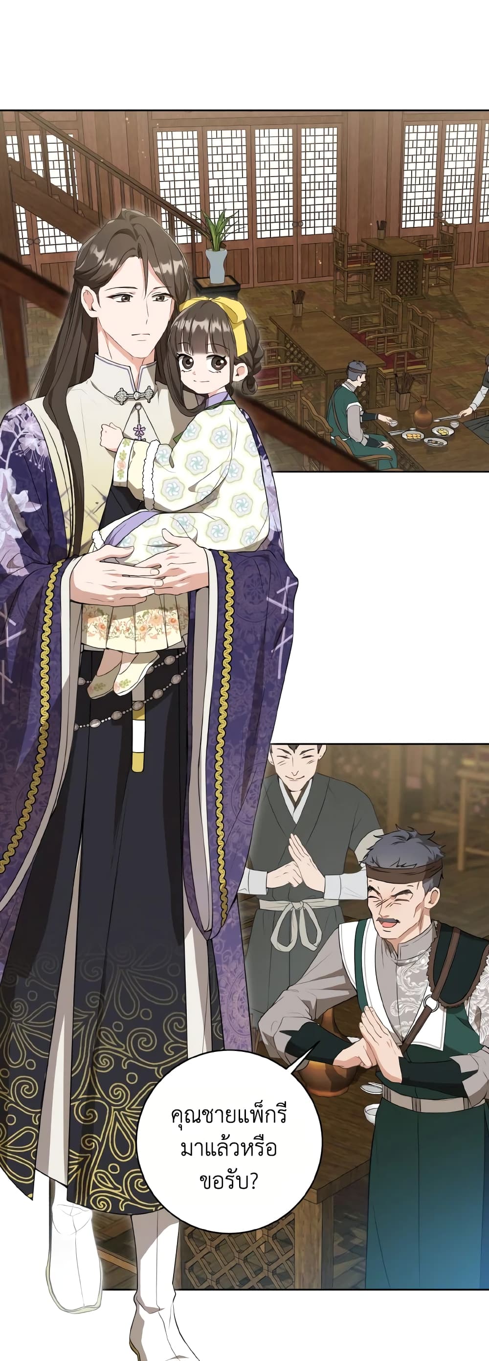 I Became the Despised Granddaughter of the Powerful Martial Arts Family page 40