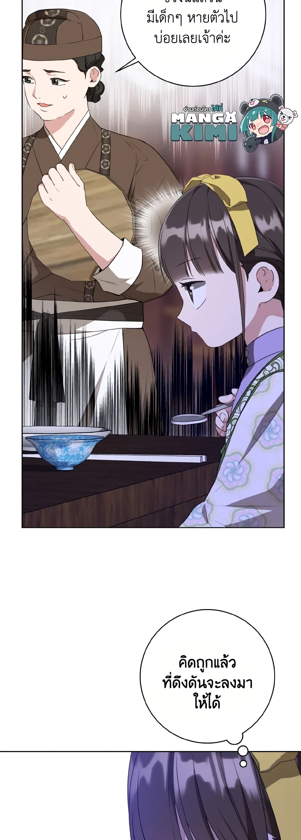 I Became the Despised Granddaughter of the Powerful Martial Arts Family page 50