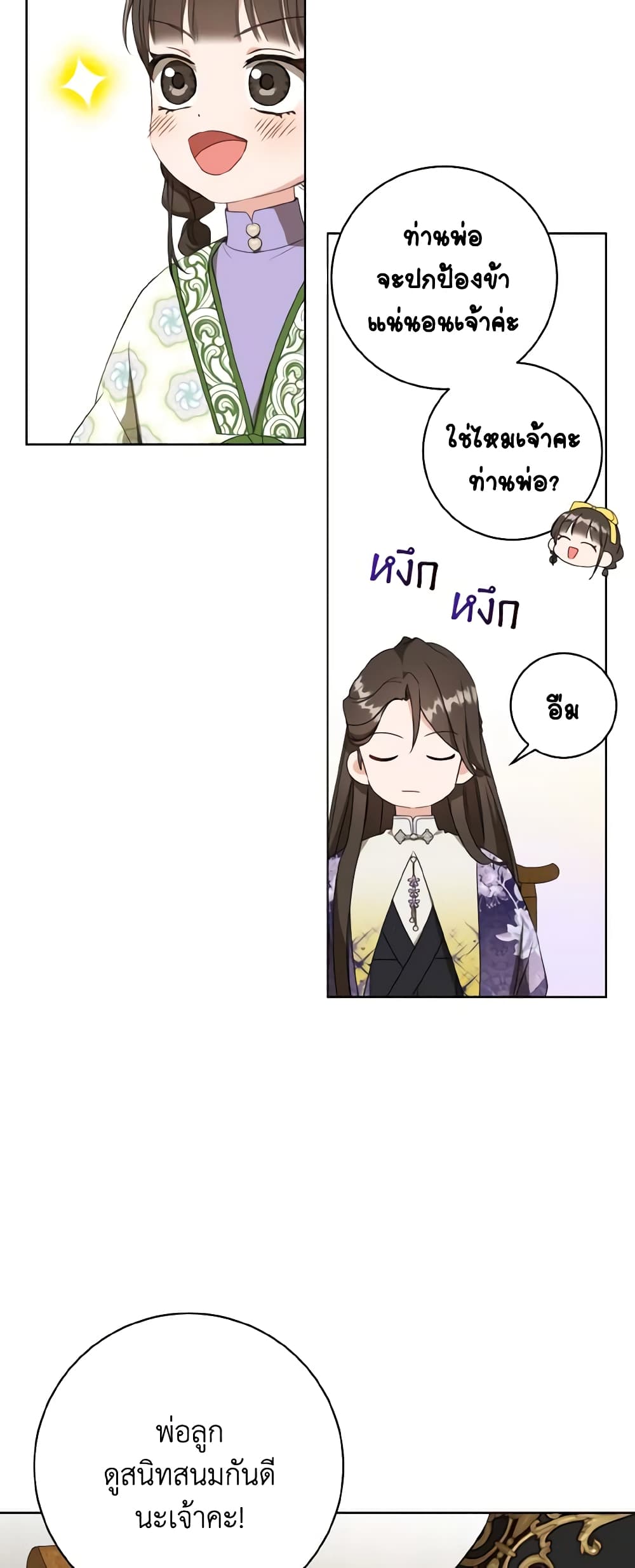 I Became the Despised Granddaughter of the Powerful Martial Arts Family page 4