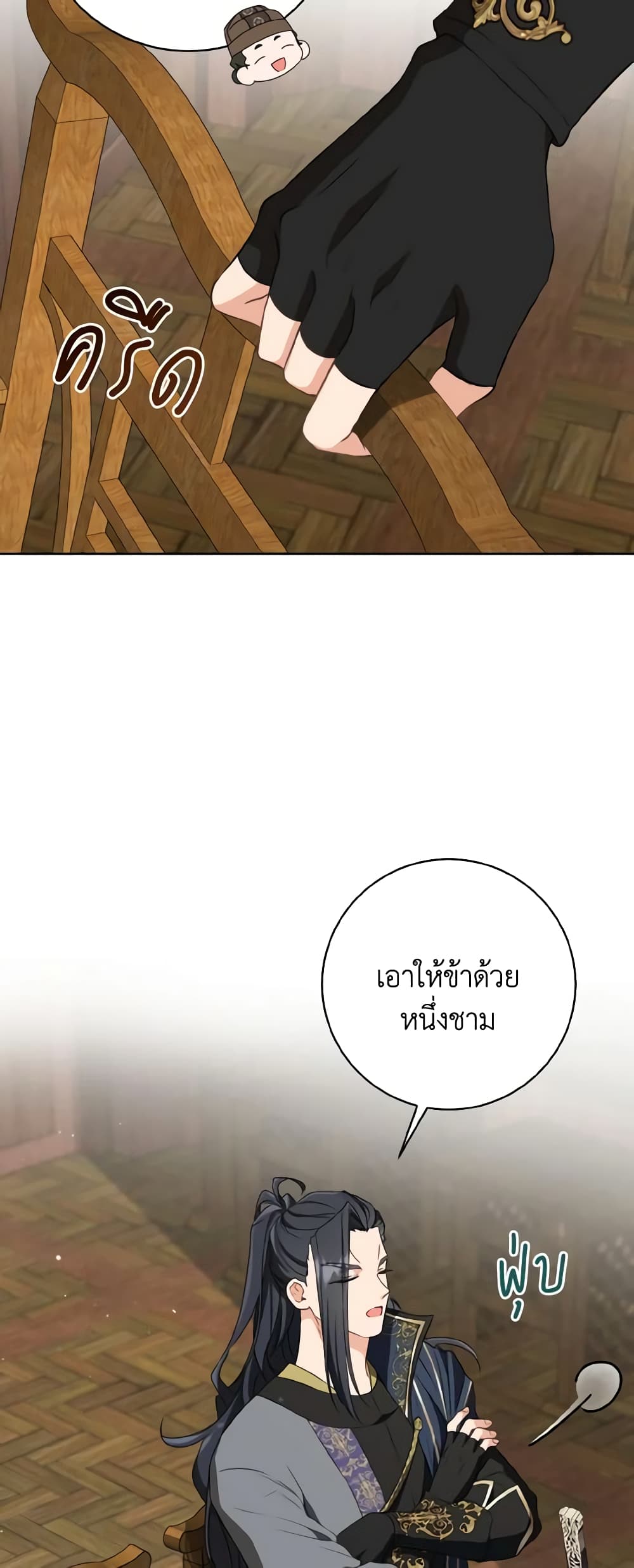 I Became the Despised Granddaughter of the Powerful Martial Arts Family page 5