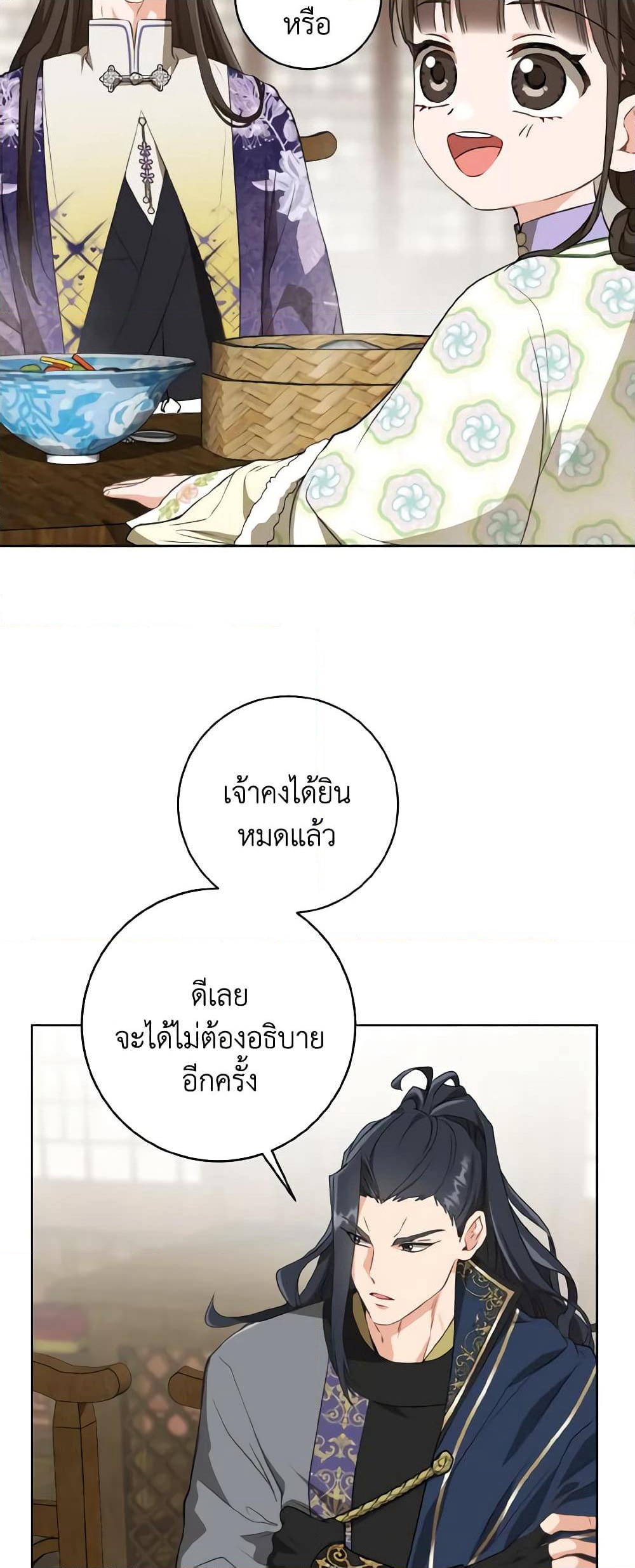 I Became the Despised Granddaughter of the Powerful Martial Arts Family page 7