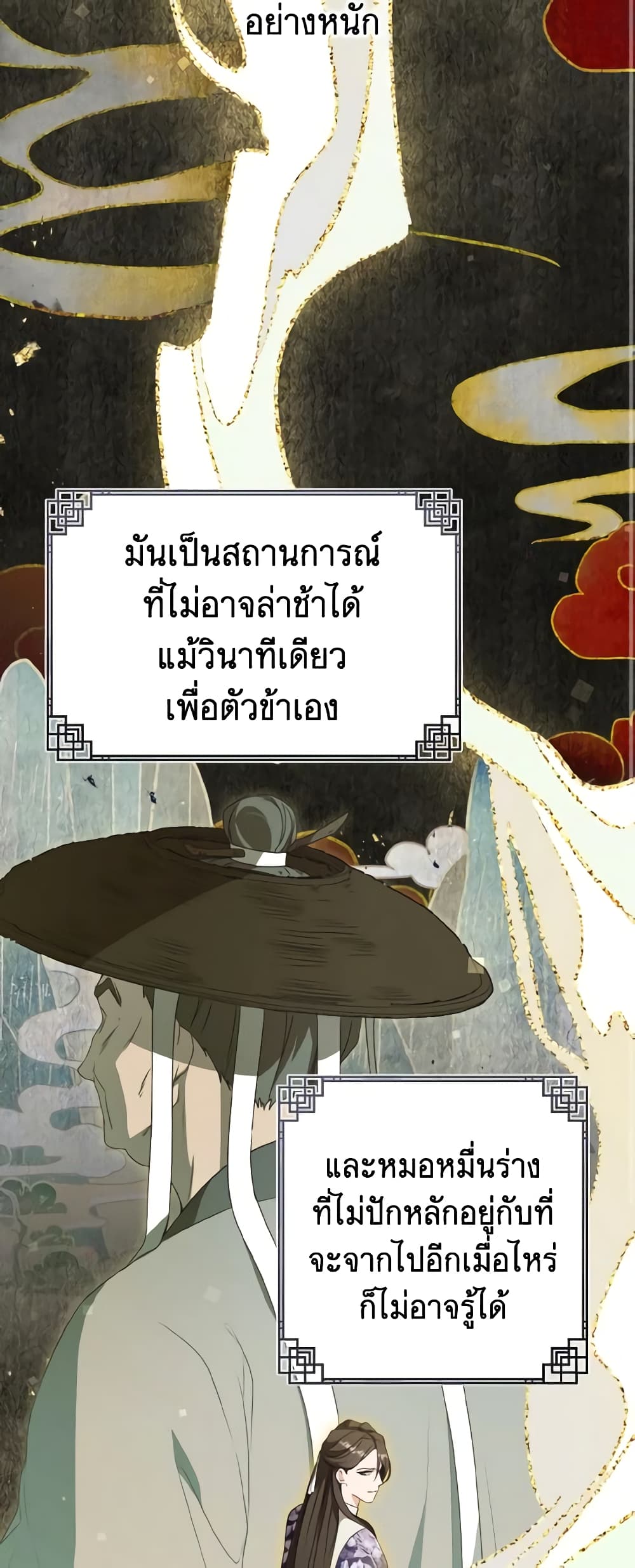 I Became the Despised Granddaughter of the Powerful Martial Arts Family page 11