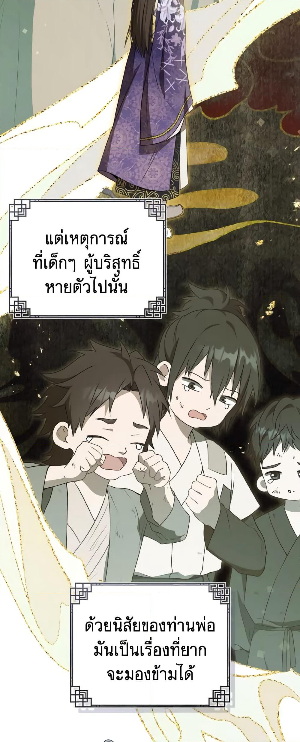 I Became the Despised Granddaughter of the Powerful Martial Arts Family page 12