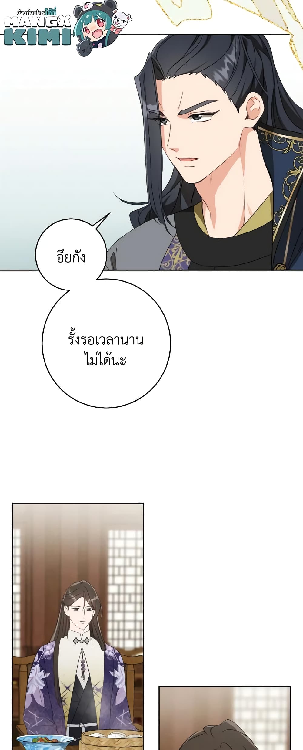 I Became the Despised Granddaughter of the Powerful Martial Arts Family page 13